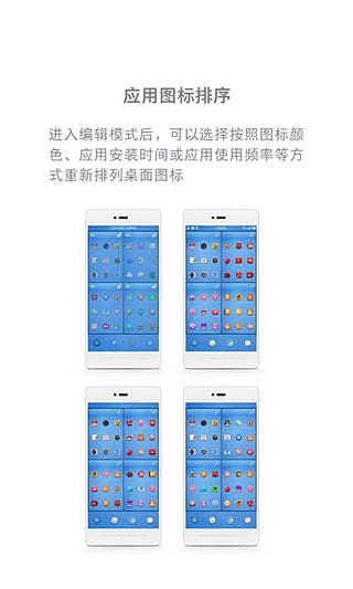 锤子桌面提取版9.0手机版