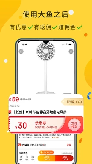 大鱼吃小鱼3d