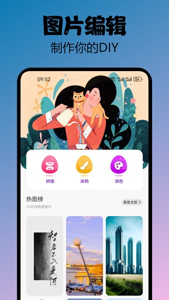 宝典图库 最新版v1.2