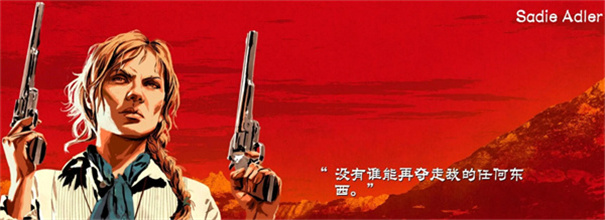 荒野大镖客2手机版安装app