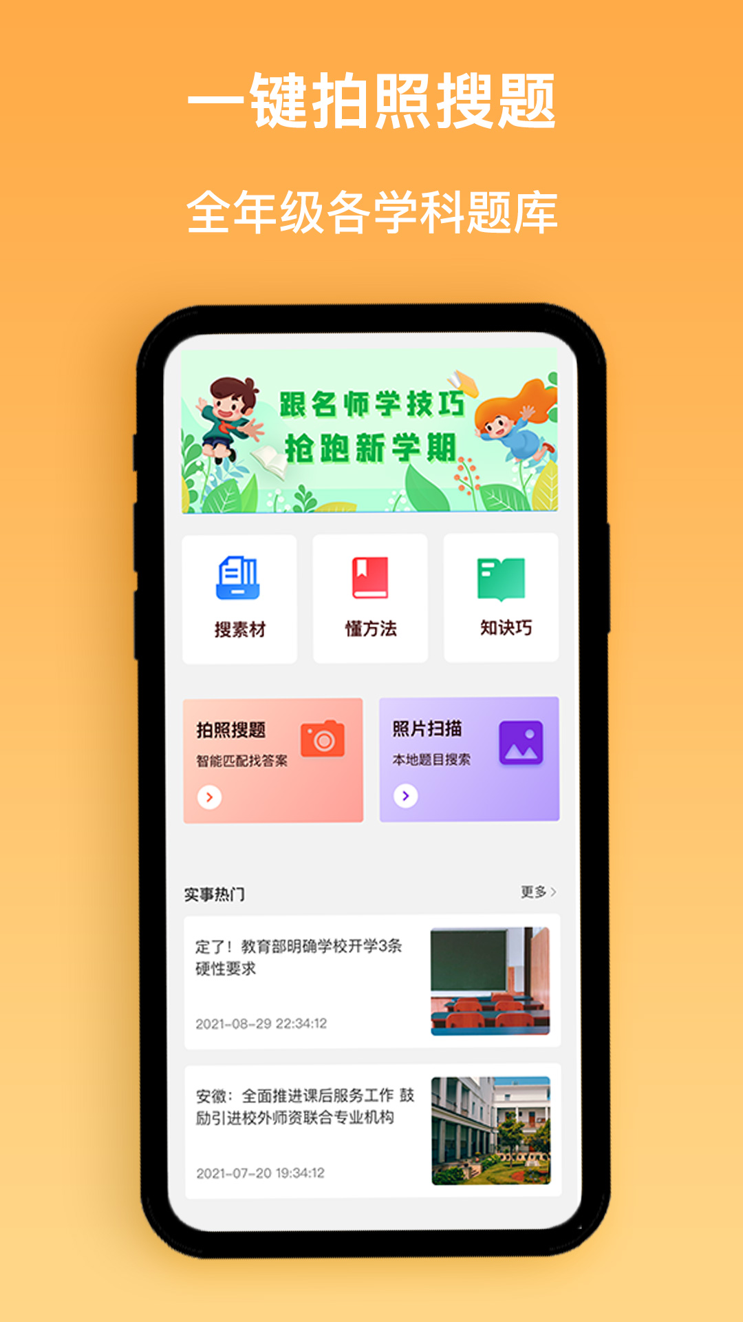 快对作业app下载