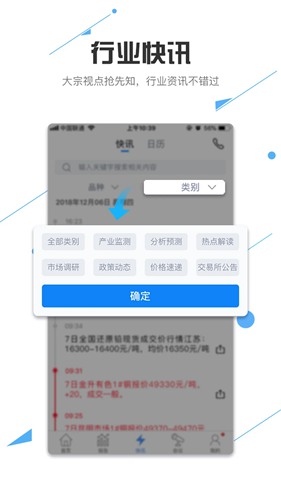 我的钢铁网 手机最新版v6.19.4