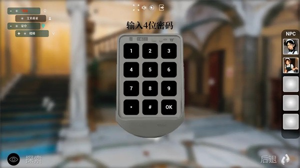 火柴人王国遗物