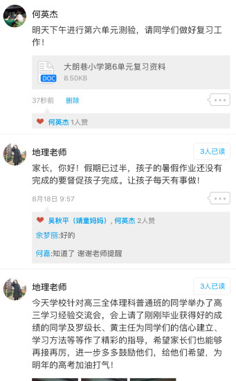 微课掌上通