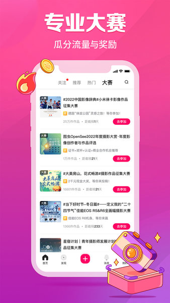 图虫网手机版