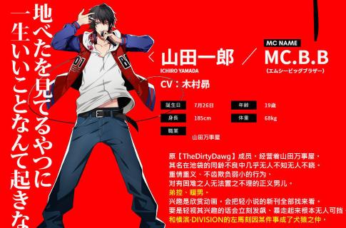 催眠麦克风官网版 催眠麦克风官网版