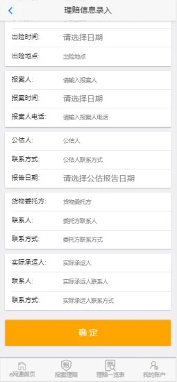 远邦保险