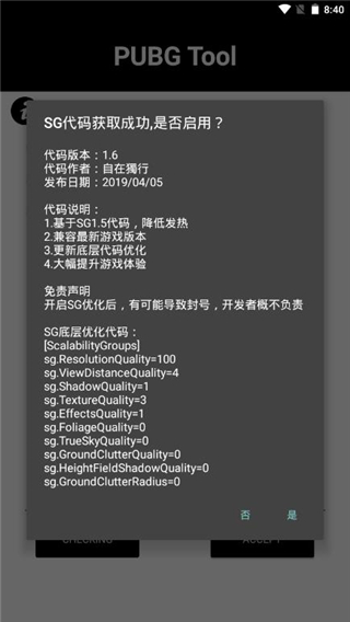 PT画质助手