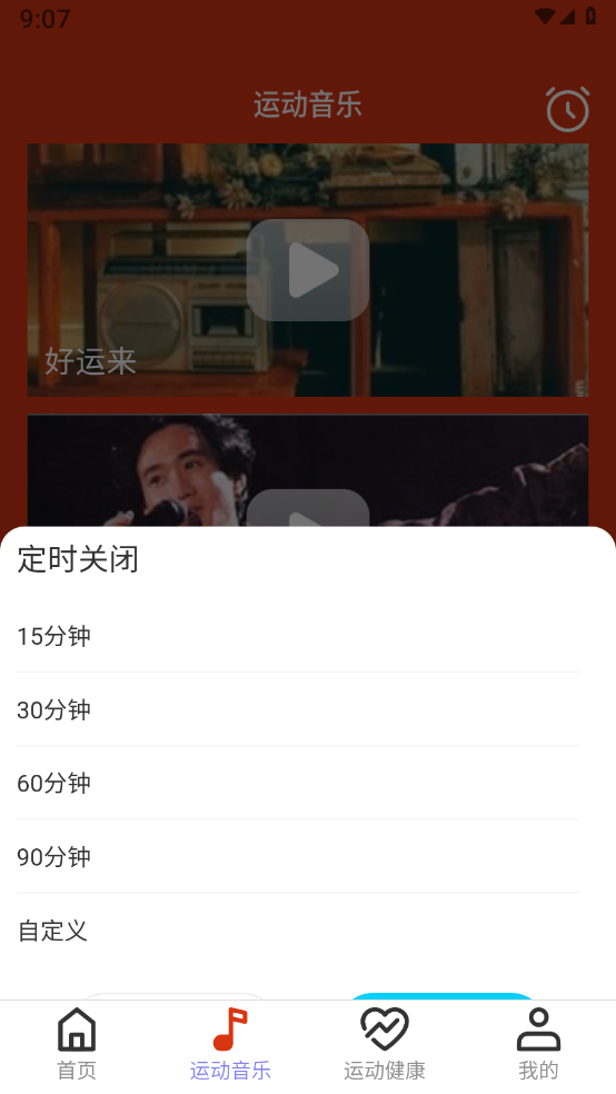 乘龙快步