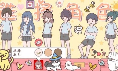 袖珍情侣无限金币
