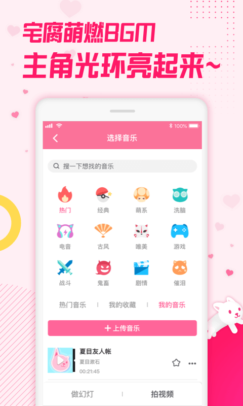 biubiu键盘