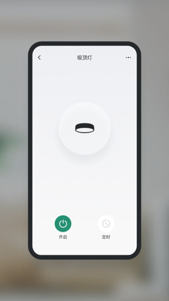 公牛智家app