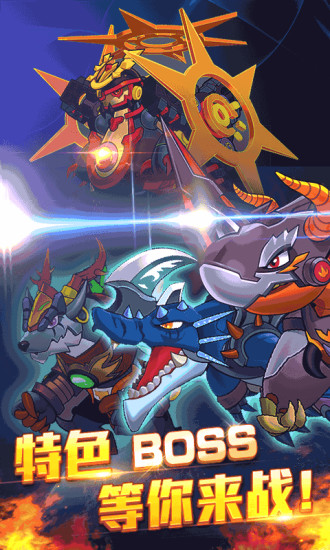 斗龙战士3火线酷跑