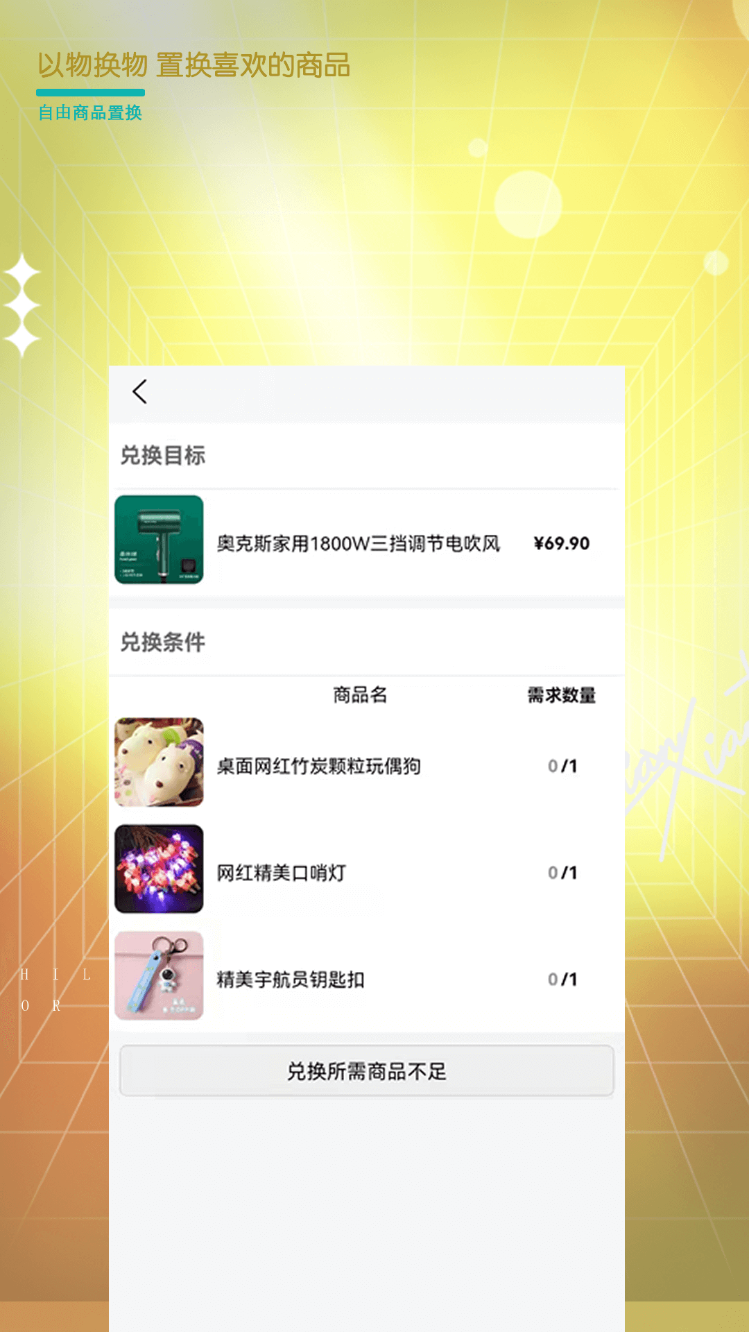 托马斯盲盒