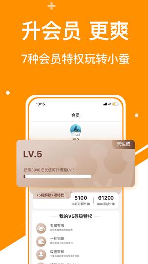 小蚕霸王餐商家版
