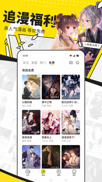 快看漫画