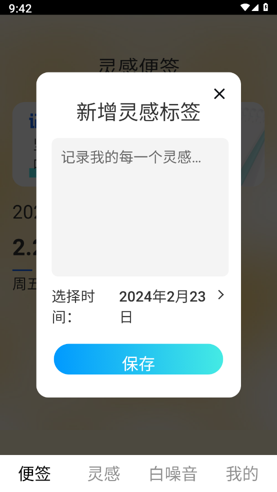 灵感悦刷