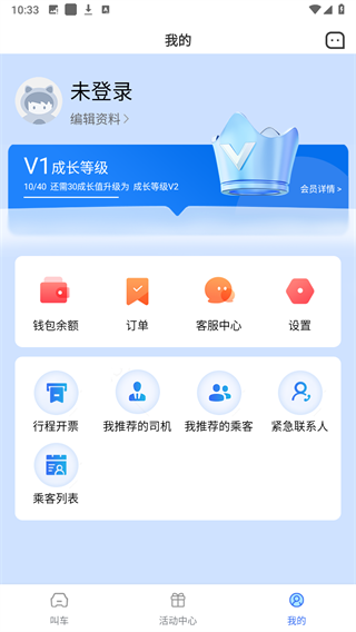 三江出行