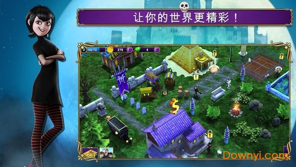 精灵旅社2：血族归来