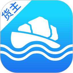 船旺货主