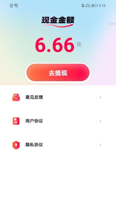 步步生财计