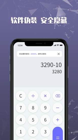 文件加密保险柜