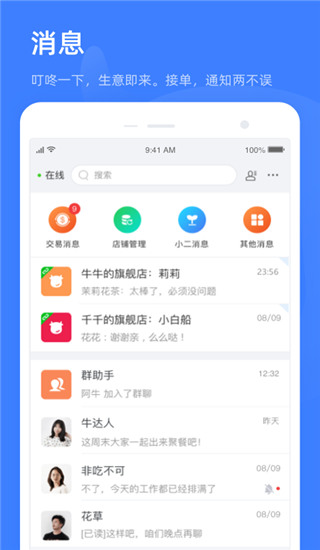 淘特手机版