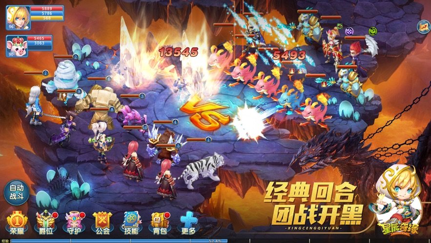 星辰奇缘官方正版