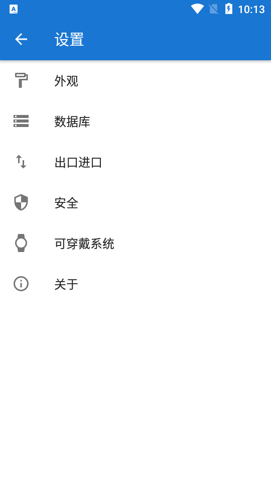 我的密码管理(my passwords)