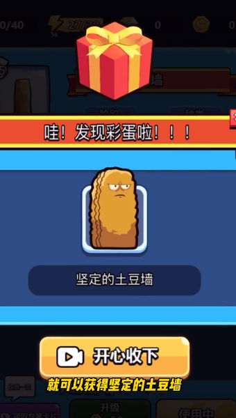 陷阱小能手