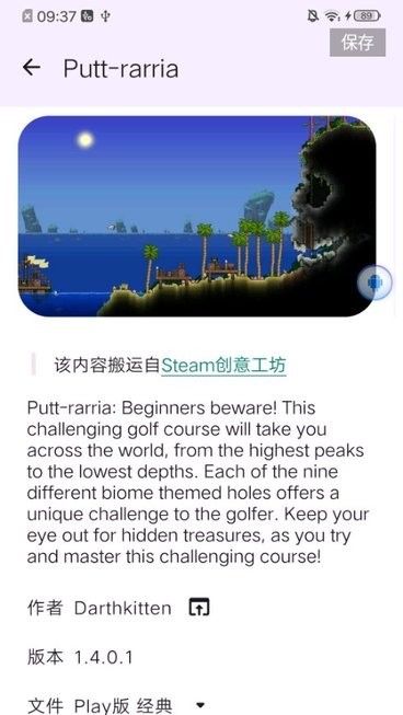 泰拉瑞亚存档编辑器手机版(tr save editor)