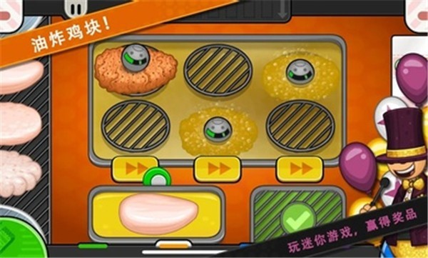 老爹炸鸡汉堡店无限金币9999999