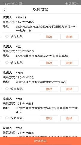 国网商城APP最新