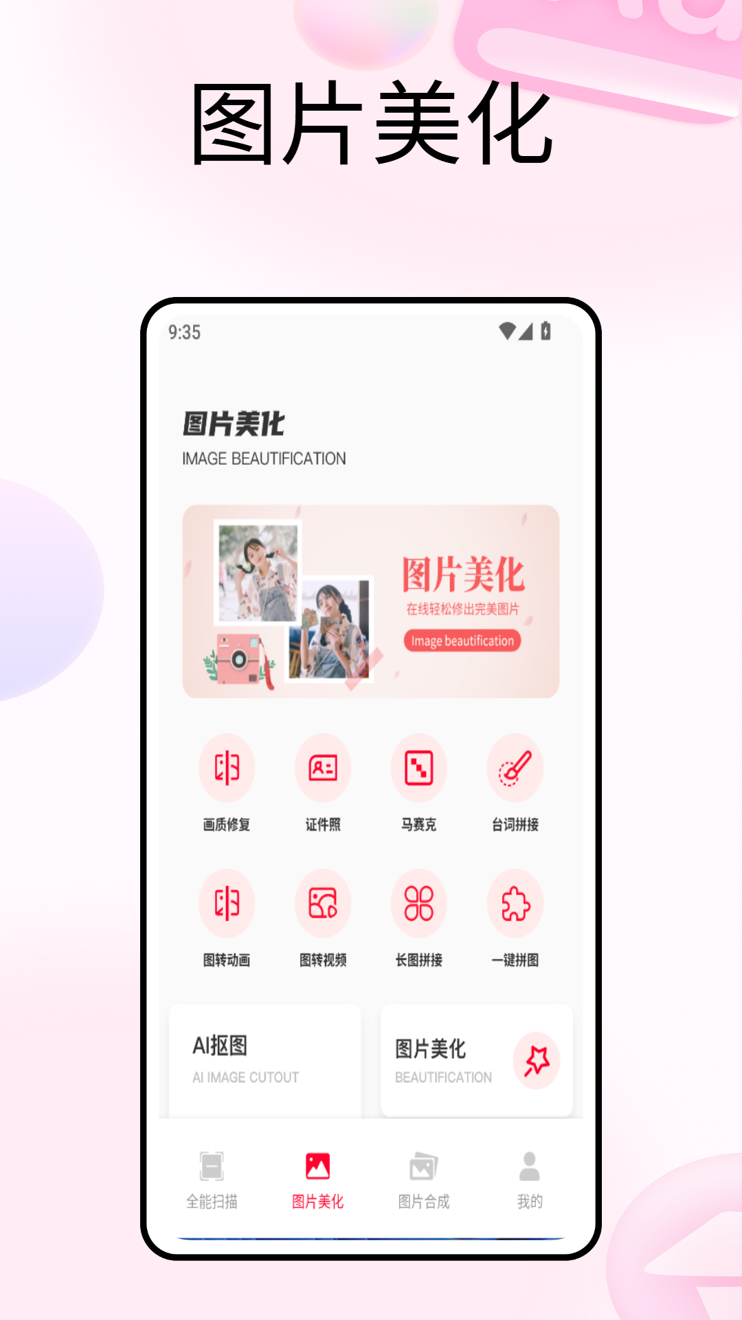 小存图