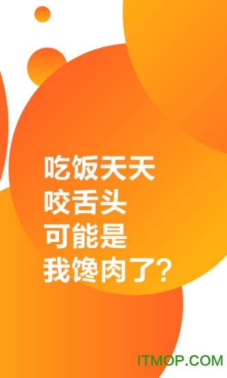 食谱-健康常识