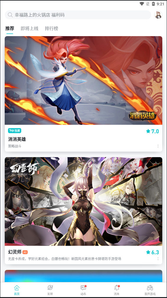 toptop手机版