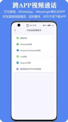 iTourTranslator（亲爱的翻译官）