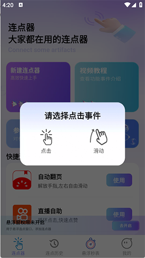 速点宝