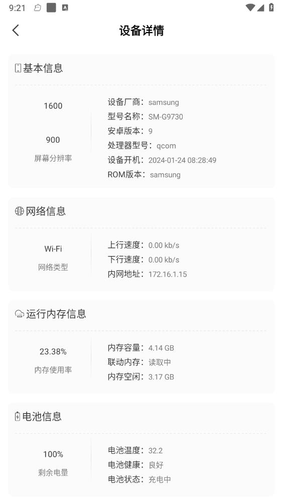 WiFi钥匙轻松连