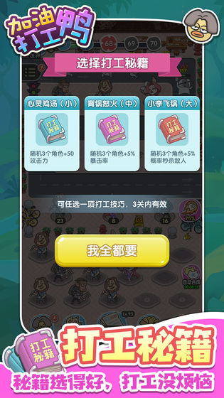加油打工鸭