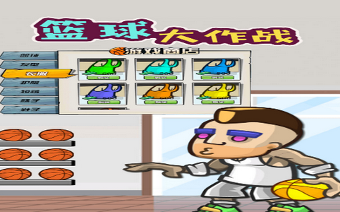 DestructiveBalls.io(篮球大作战)