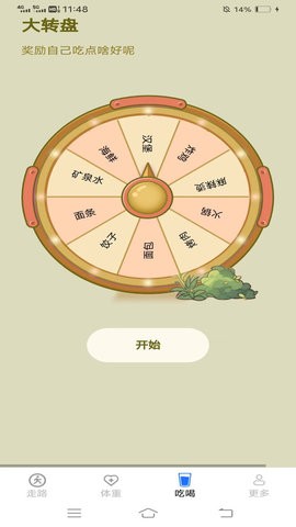 步步有运