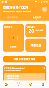 小也画质助手·top