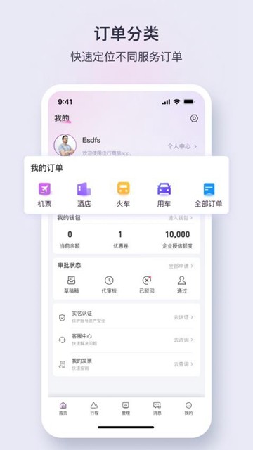佳行天下 安卓最新版v1.5.03