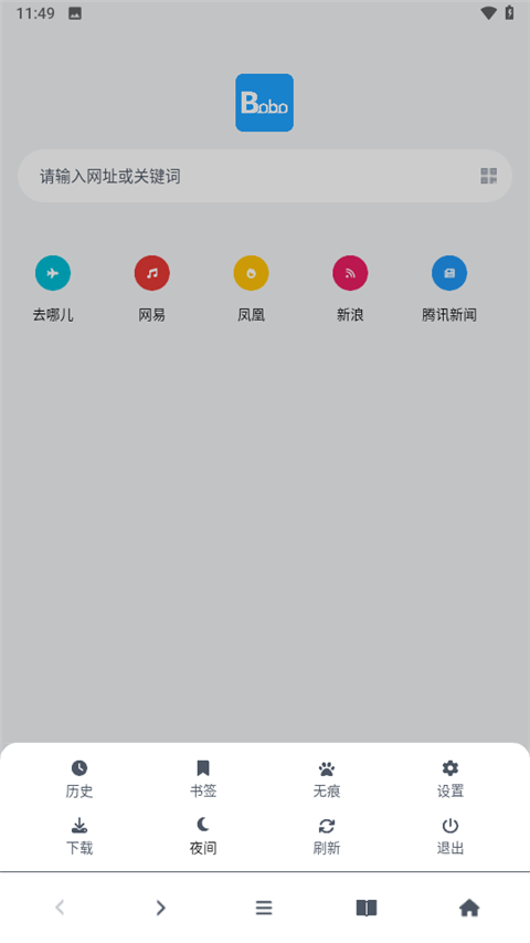 bobo浏览器最新版