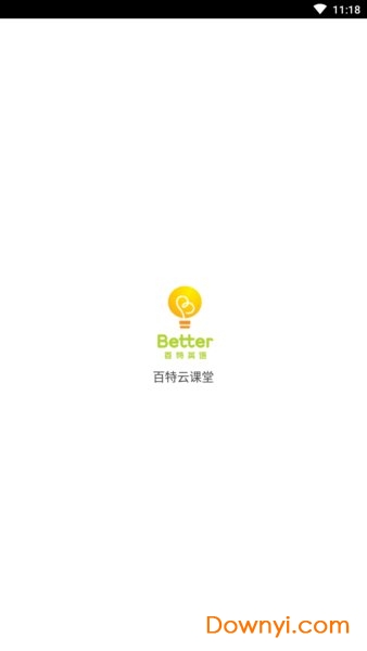 百特云课堂