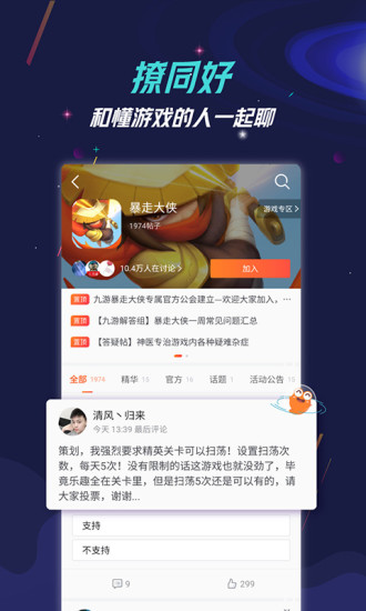 九游app 安卓下载