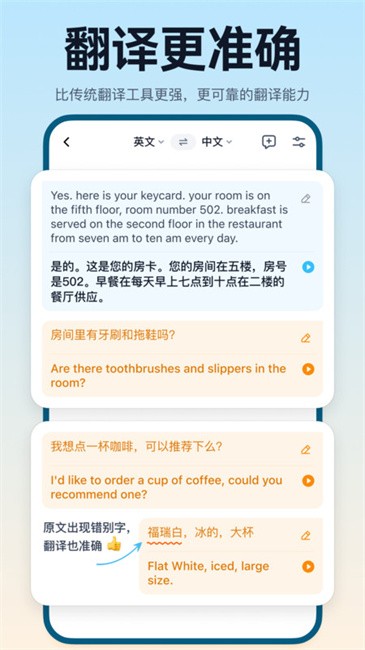 翻译鸥app