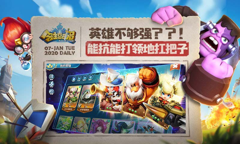 领主总动员官方版