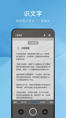 小爱视觉官网版